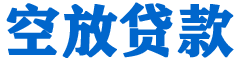 泸水贷款_快速便捷的本地贷款服务_低利率高额度_专业贷款服务平台